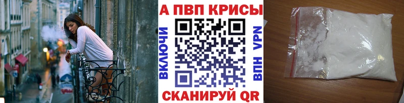 Купить закладки  Малая Вишера  APVP СК 