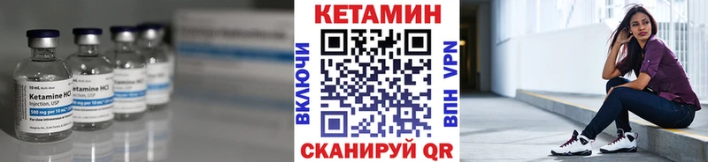 Кетамин ketamine Малая Вишера