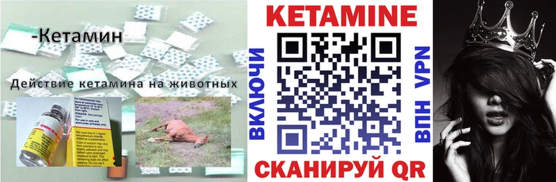 Кетамин VHQ  Купить  Малая Вишера 