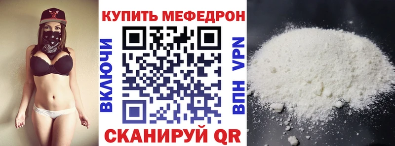 МЕФ мука Малая Вишера